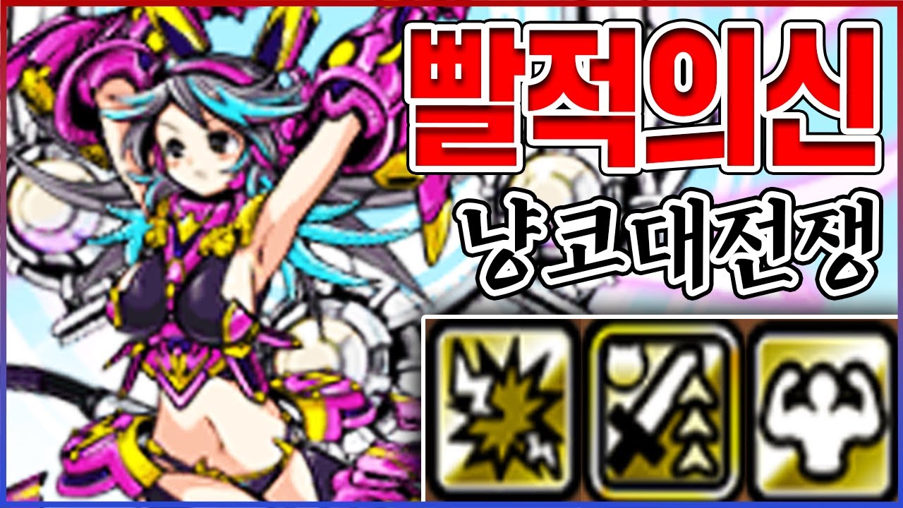 빨적의 신 