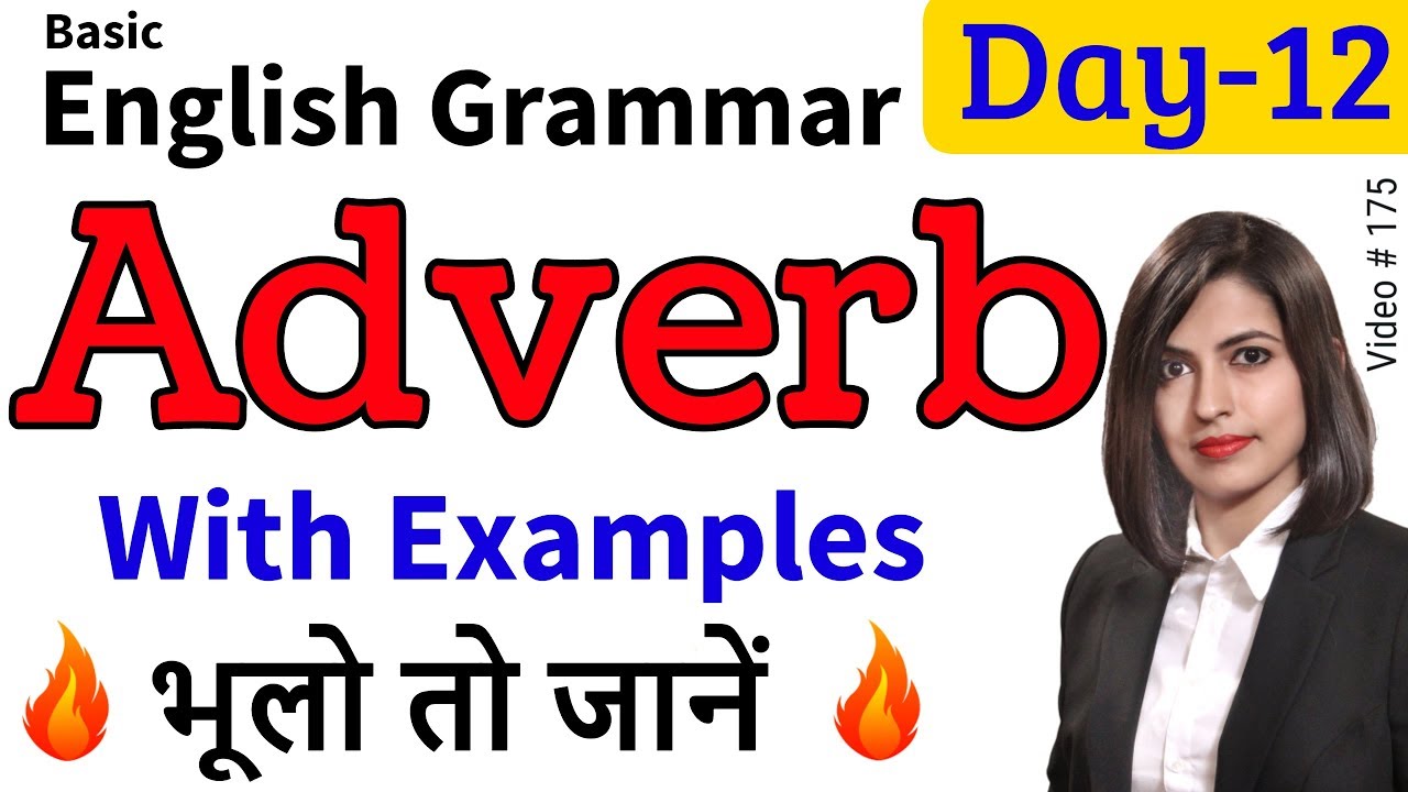What is an adverb | Adverb Types | क्रिया विशेषण