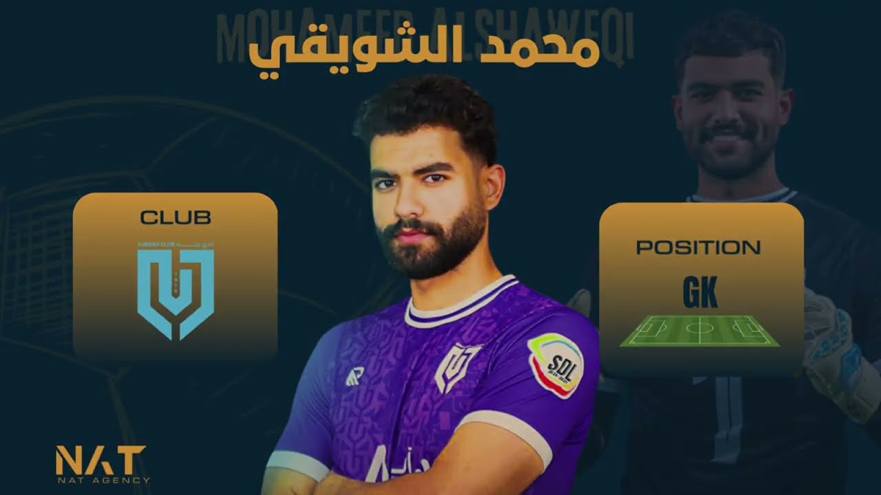 محمد الشويقي | حارس مرمى نادي جبه وماقدمه خلال الدور الاول لدوري الثانية 25/26