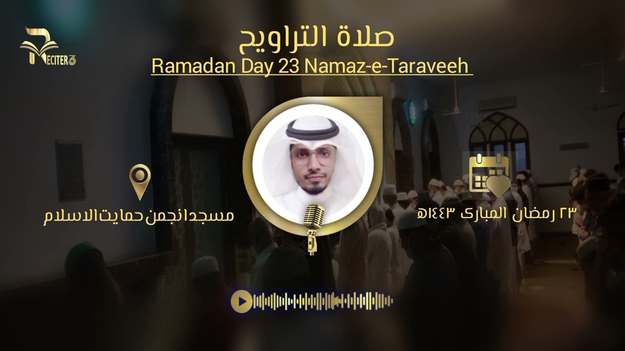 Salat-ul-Taraveeh 23 - Muhammad Tariq Ansari | Ramadan 1443/2022 Taraweeh Day 23