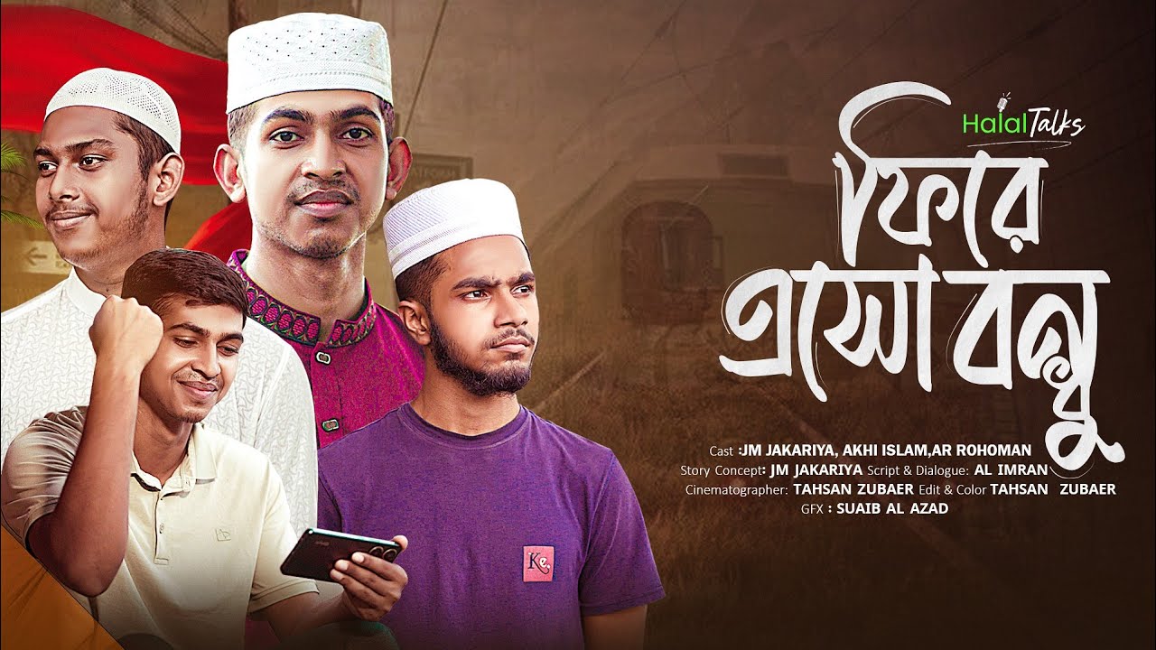 ফিরে এসো বন্ধু | Fire Esho Bondhu | Islamic Short Film 2025 | Halal Talks