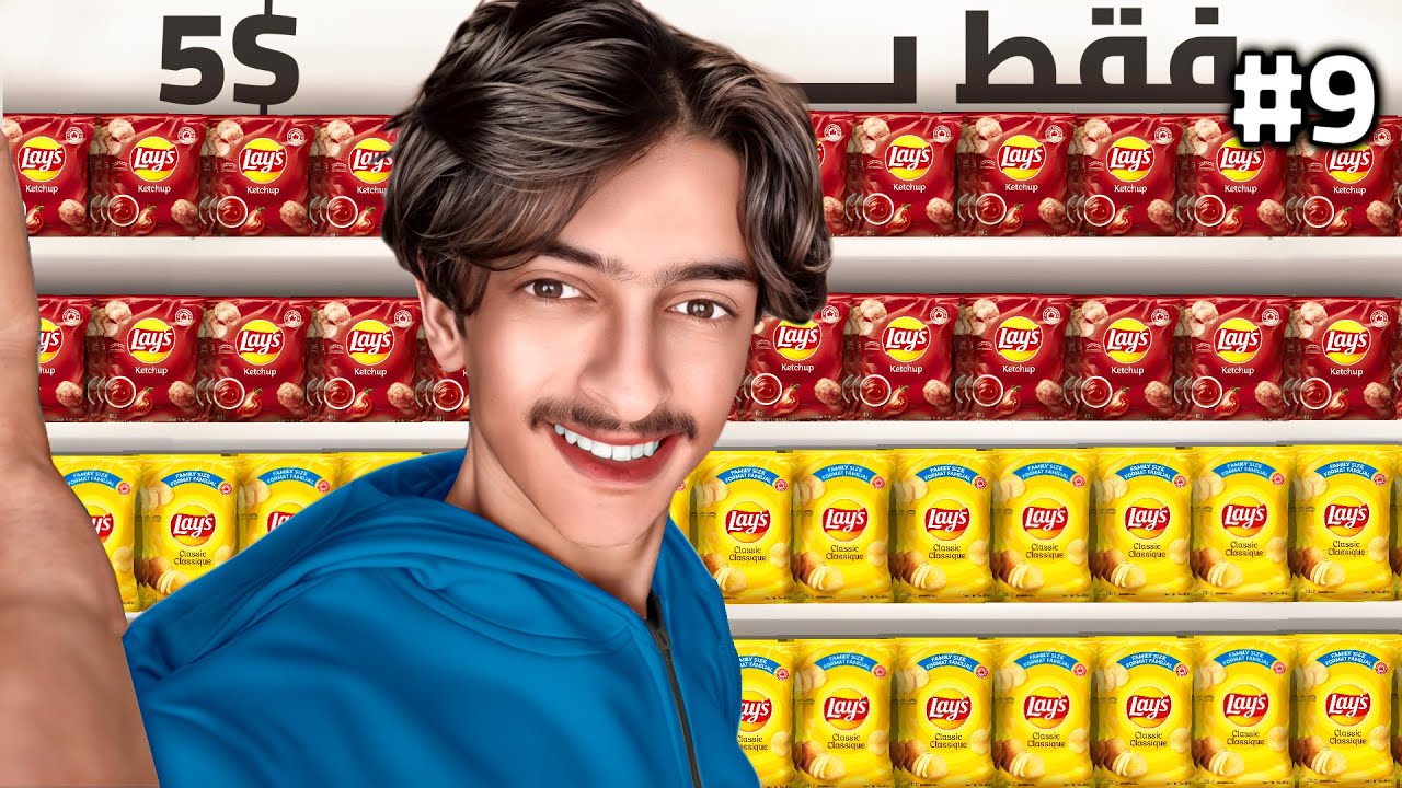 ارخص محل في امريكا 5$ #9🤩