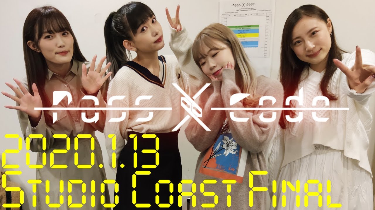 PassCode CLARITY Plus Tour 19-20の最終日 新木場Studio Coastに完全密着！2days完全ソールドアウトの裏側をたっぷりお見せします！！【パスコード,パスコ】