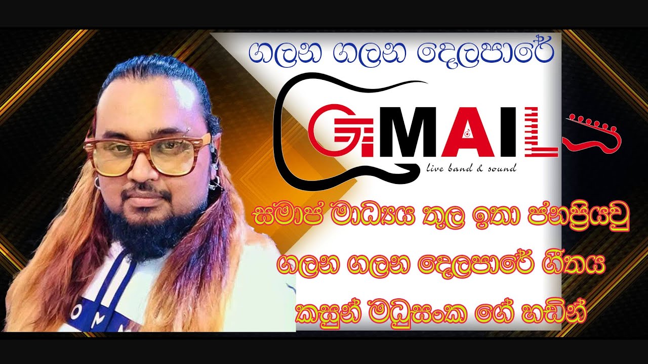 Galana Galana Dola Pare (ගලන ගලන දොළ පාරේ 🎤 kasun madusanka 🔥Gmail music band #music