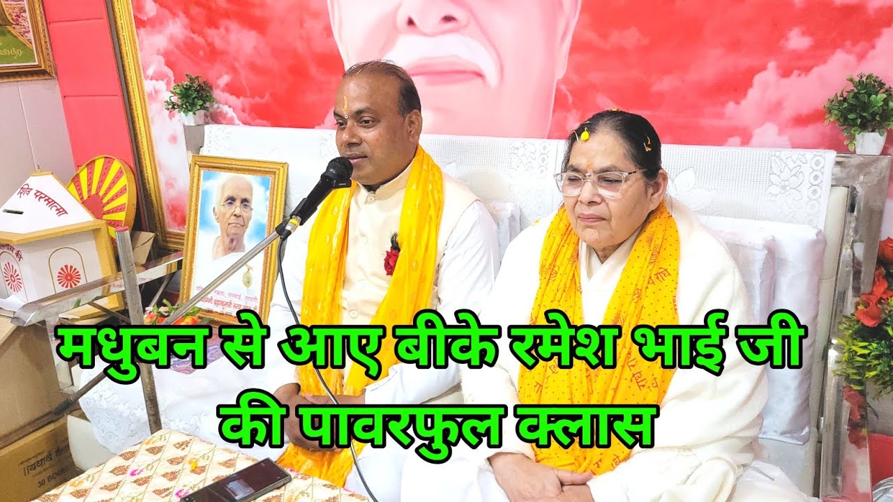 BK Ramesh Bhai | मधुबन से आगरा तक: गीत, संगीत और हंसी से भरी दिव्य क्लास | Trans Yamuna Center