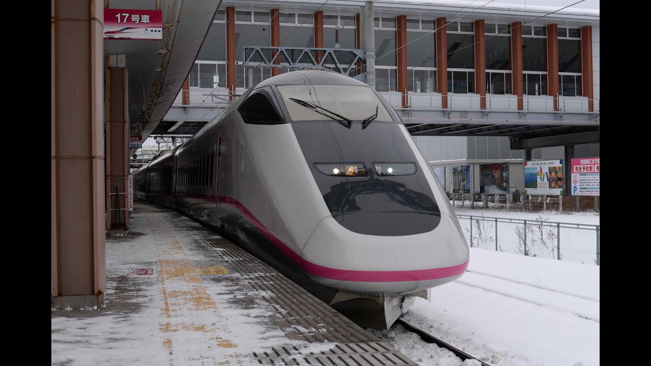【E3系】秋田新幹線こまち車窓秋田〜東京【HD】 Shinkansen　Komachi Train window