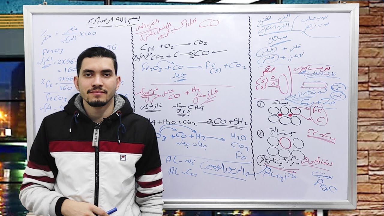 مراجعة اول 3 دروس كيمياء معادلة كلية الهندسة