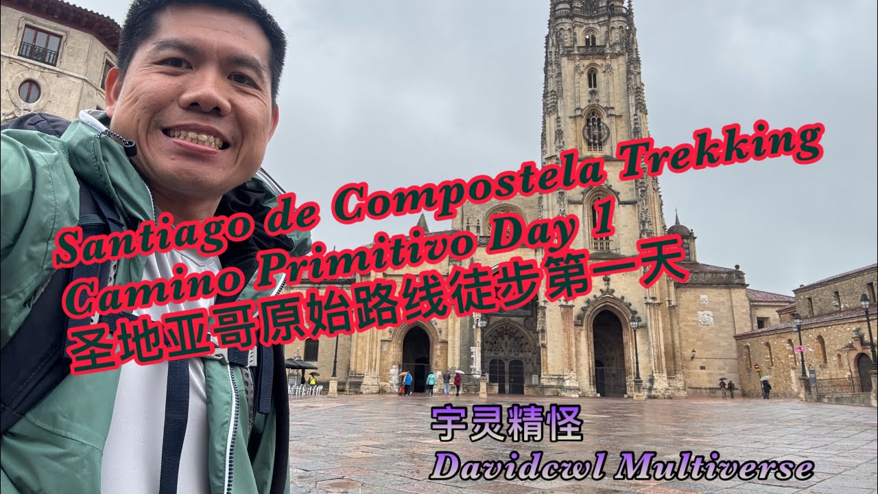 Santiago de Compostela, Camino Primitivo route 圣地亚哥徒步之原始路线 - Day 1