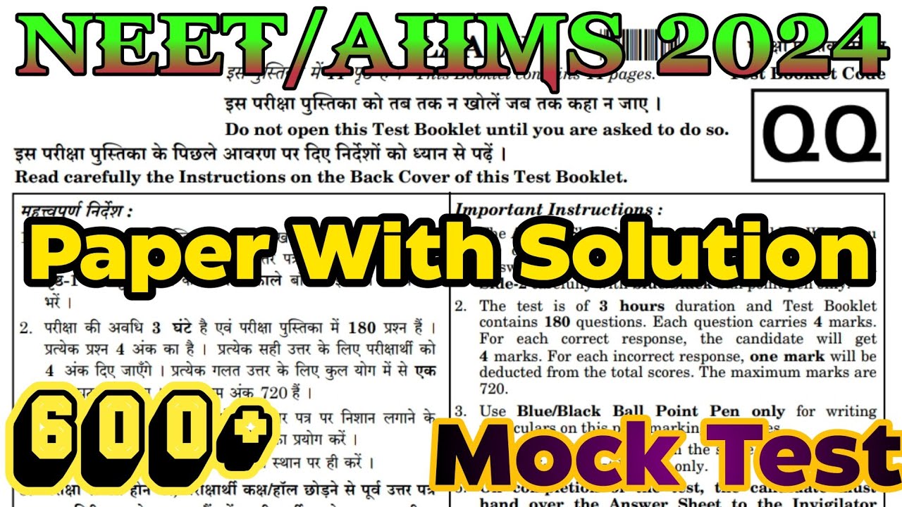 Решения для подготовки к экзамену NEET 2024 || Экзамен NEET 2024 Pepar Hindi || Автор: Акаш сэр
