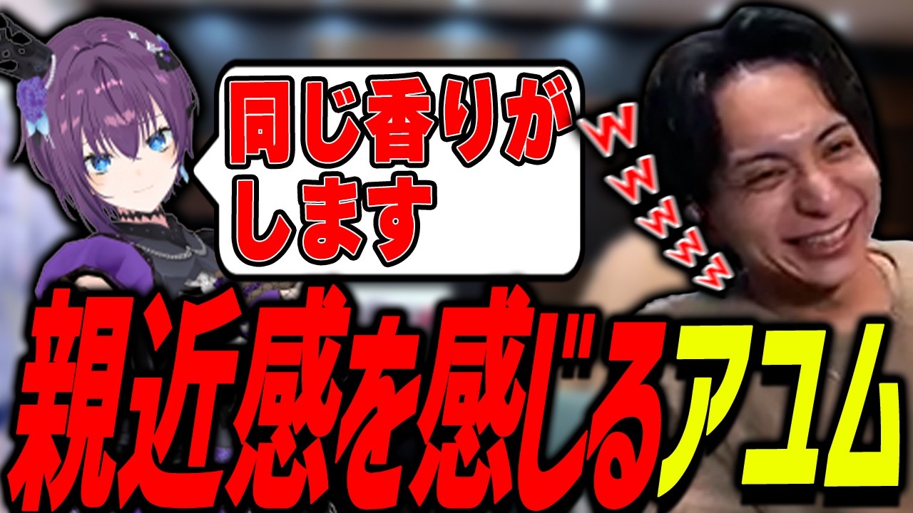 急に親近感を感じてきた鬼多見アユムに爆笑するけんき【鬼多見アユム/時庭らんぜ/言ノ葉みくろ/ゆう。/メーメントヴァニタス/二十日ネル/NEWTOWN】
