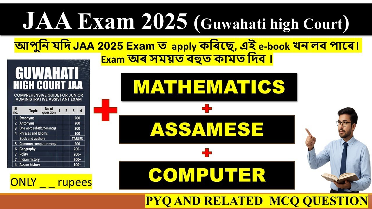 Guwahati High Court JAA Exam Book 2025 – Complete Preparation Guide