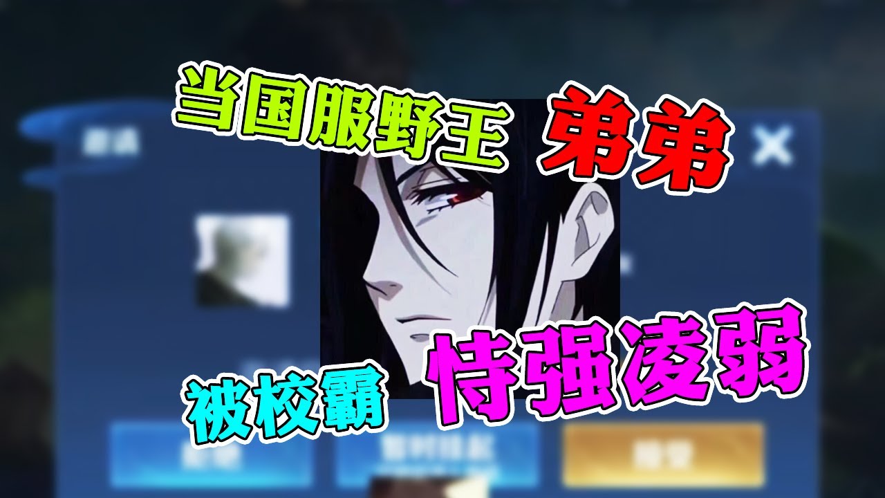 【王者荣耀澜枫】国服澜登弟弟号竟遇到校霸力霸天？居然还有战神殿背景，不过你们惹错人了！
