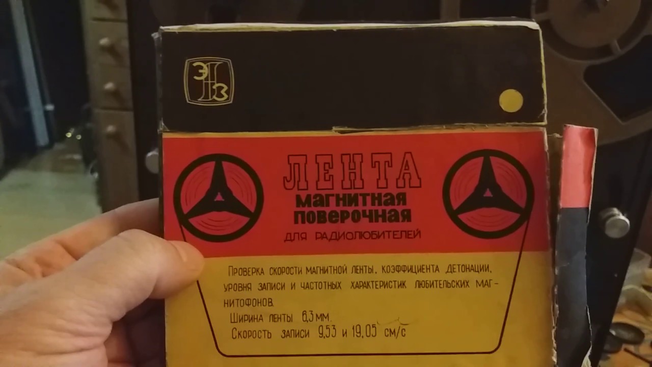 Магнитофон Электроника 004.  Начальная настройка.
