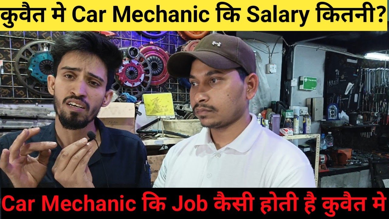 Kuwait Me Car 🚗 Mechanic Salary Aur Job Kaisi Hoti Hai? #jasimofficial  #Kuwaitjobs #Carmechanicjob