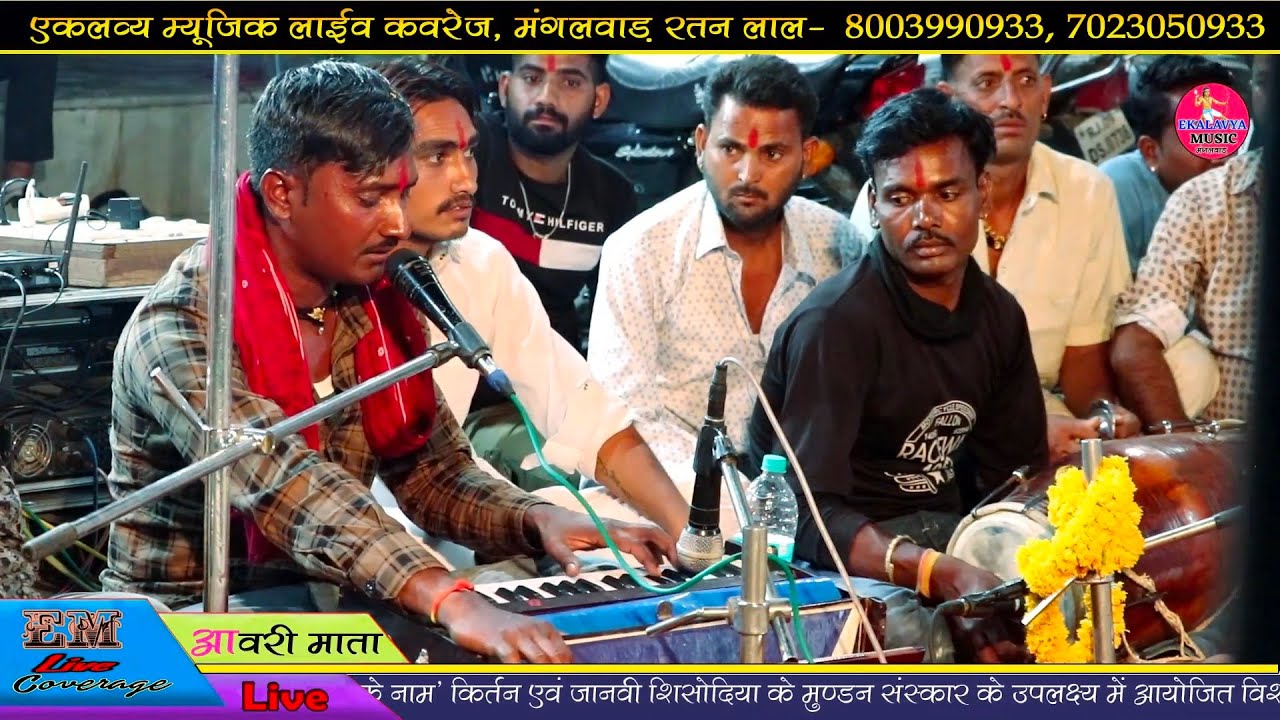 आवरी माता जी लाइव // Surajmal GadiyaLohar // गुरा से गुरु गम पाई बहुत ही सुन्दर निर्गुणी भजन