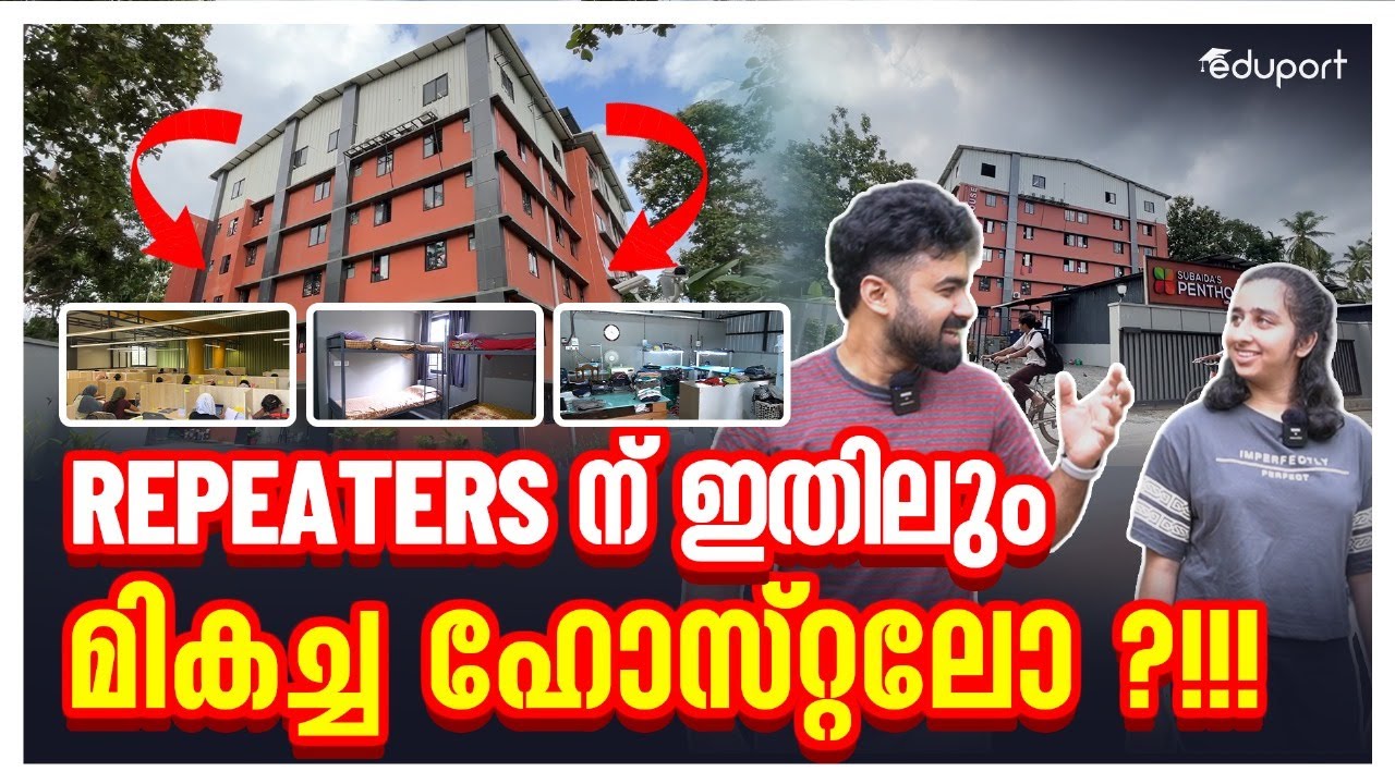 കേരളത്തിലെ ഏറ്റവും മികച്ച NEET / JEE Repeaters Hostel  |  സുബൈദ Hostel Tour  |  Eduport