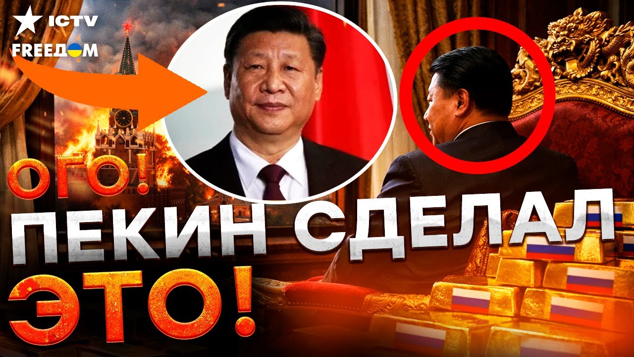 РОССИЯ продает ЗОЛОТО в КИТАЙ! БЮДЖЕТ лопнул. ЖЕСТЬ, что ПРОИСХОДИТ! СИ насмехается над КРЕМЛЕМ
