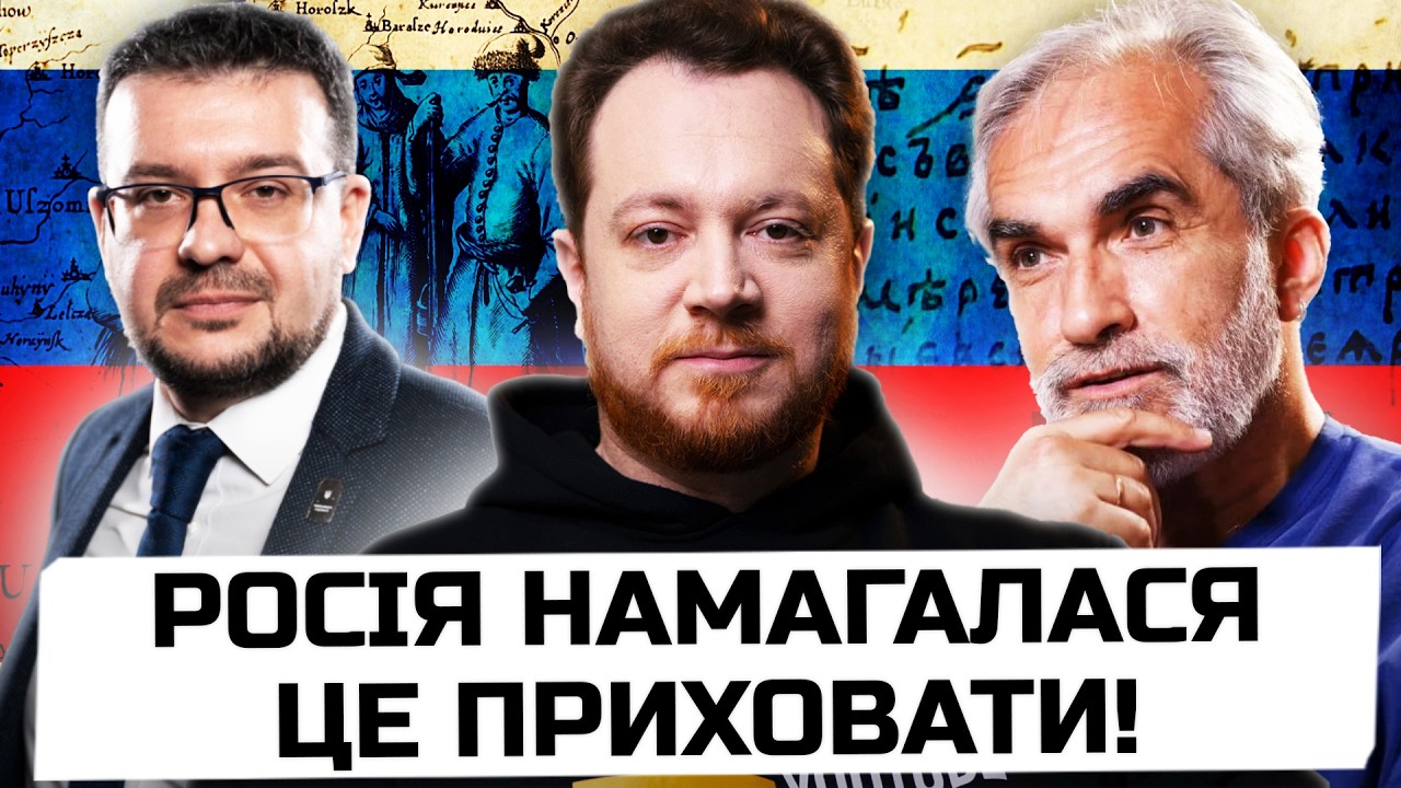 ⚡ НАЙБІЛЬШИЙ МІФ ПРО РОСІЮ! Історики Мараєв, Алфьоров і Грицак РОЗКРИВАЮТЬ ПРАВДУ про росіян