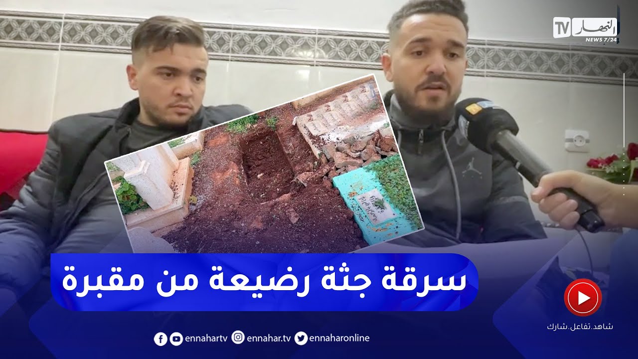وهران :  في قصة صادمة .. سرقة جثة رضيعة من مقبرة عين البيضاء تثير الجدل