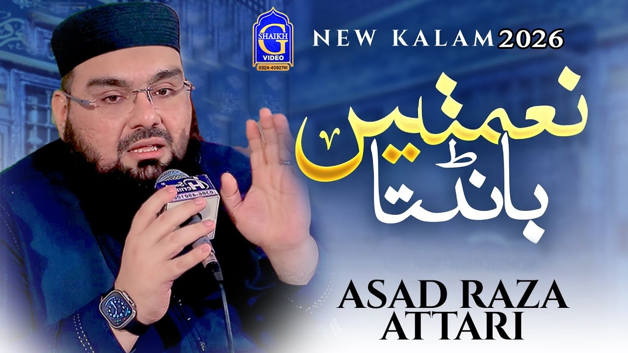 Naimatain Banta Jis Simt Wo Zeeshan Gaya - Asad Attari - Hermain Sound & Video Production