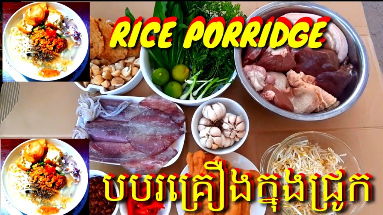 Rice porridge with squid and pork belly,stomach,liver,intestine and other of pork
