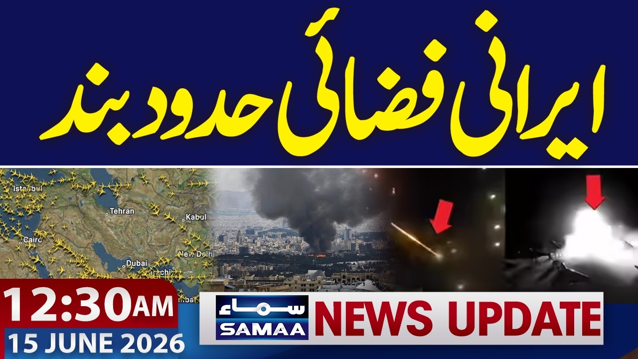 Iran-US Peace Talks | Iran Shuts Down Its Airspace | 12:30 AM News Update | 15 June 2026 | Samaa TV