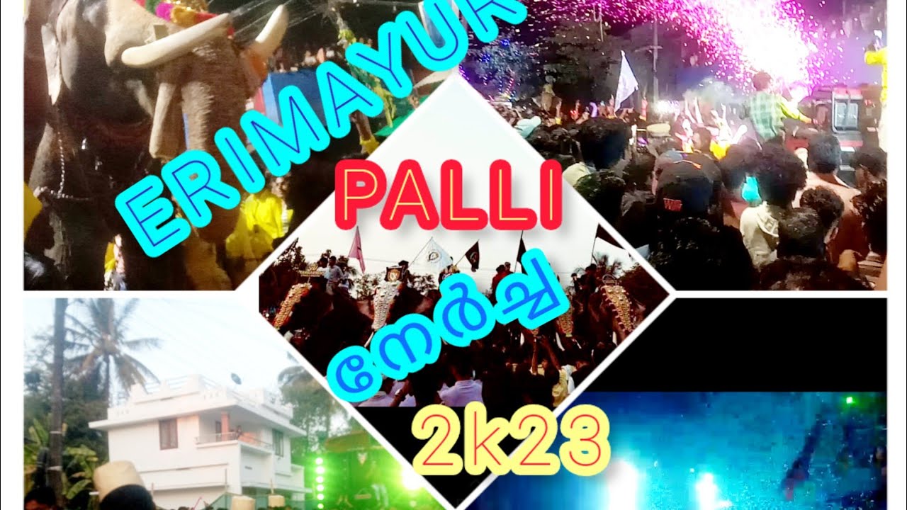 😍🔥എരിമയൂർ പള്ളി നേർച്ച 2k23/Erimayur palli nercha 2k23🐘🤩🤩