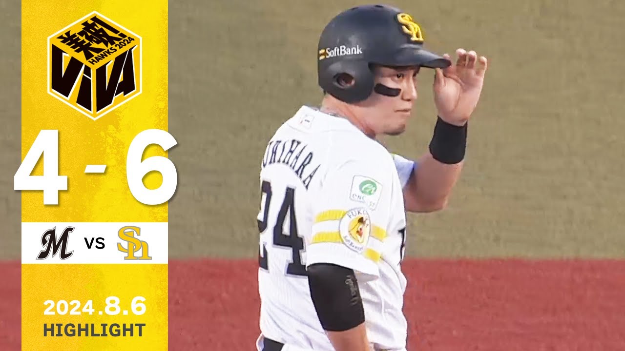 【ハイライト】1番牧原大が猛打賞の活躍！8月6日（火）vs千葉ロッテ