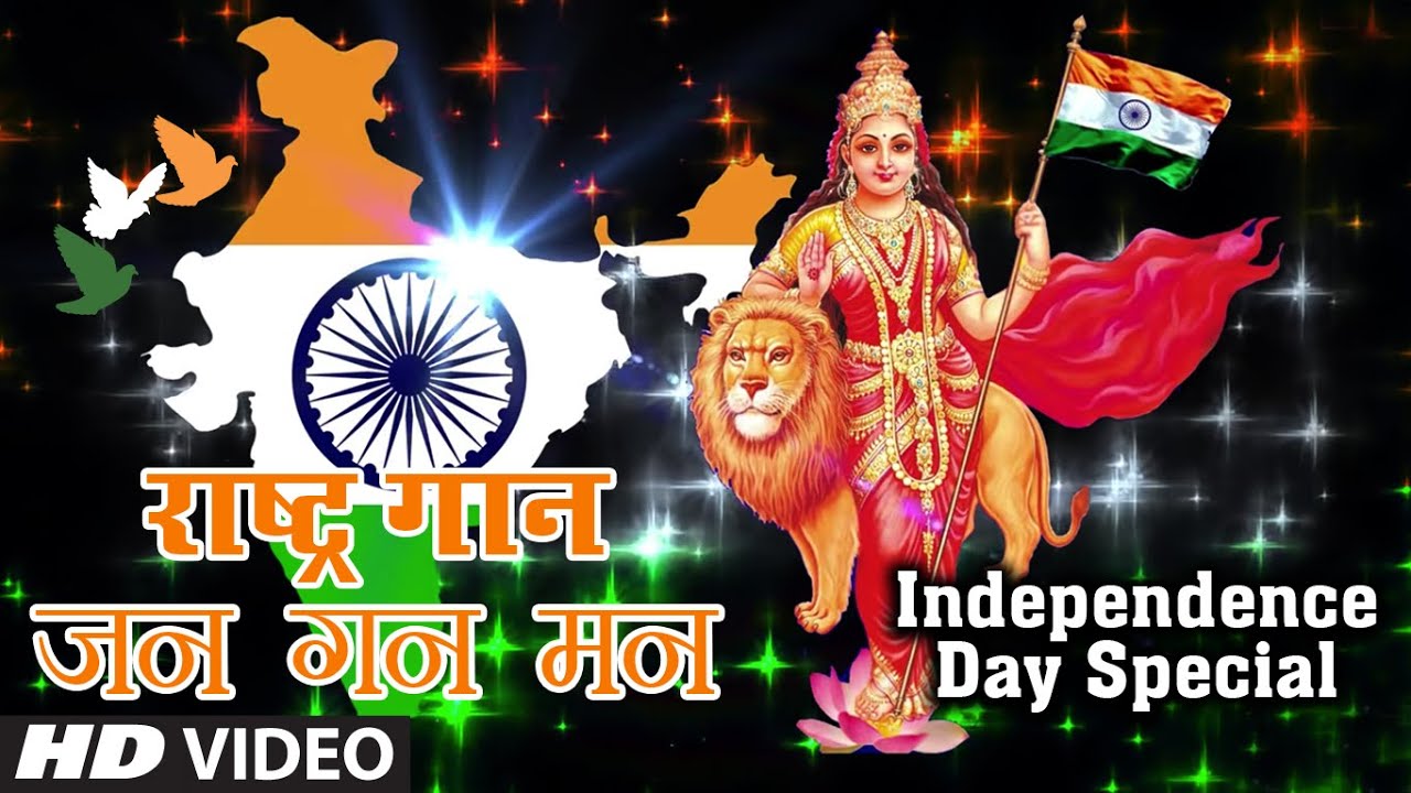 Independence Day Special 2020| राष्ट्र गान जन गन मन I Jan Gan Man |Mahendra Kapoor | National Anthem
