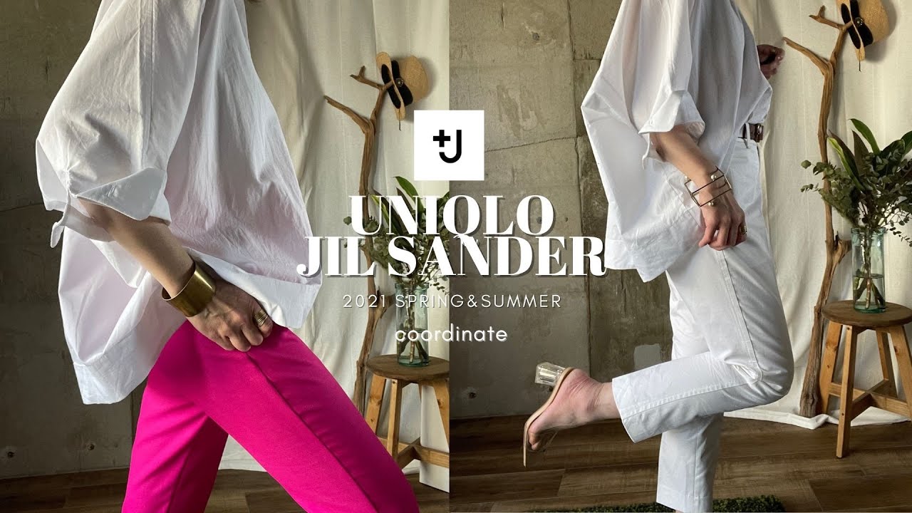 【UNIQLO ＋J後編】新作ユニクロ×ジルサンダー購入品で夏に向けてゆるっと大人の抜け感シャツ着回しコーデ紹介。