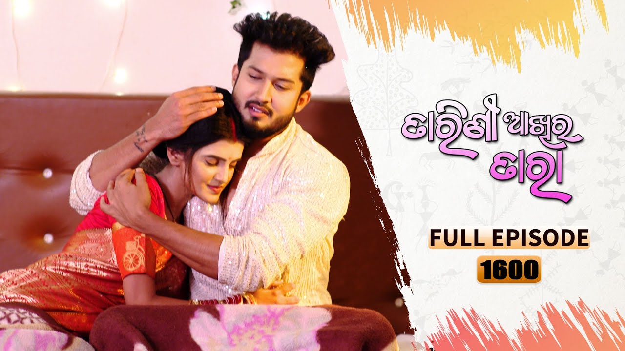 Tarini Akhira Tara | Full Ep 1600 | 12th April 2023 | Odia Serial – TarangTV