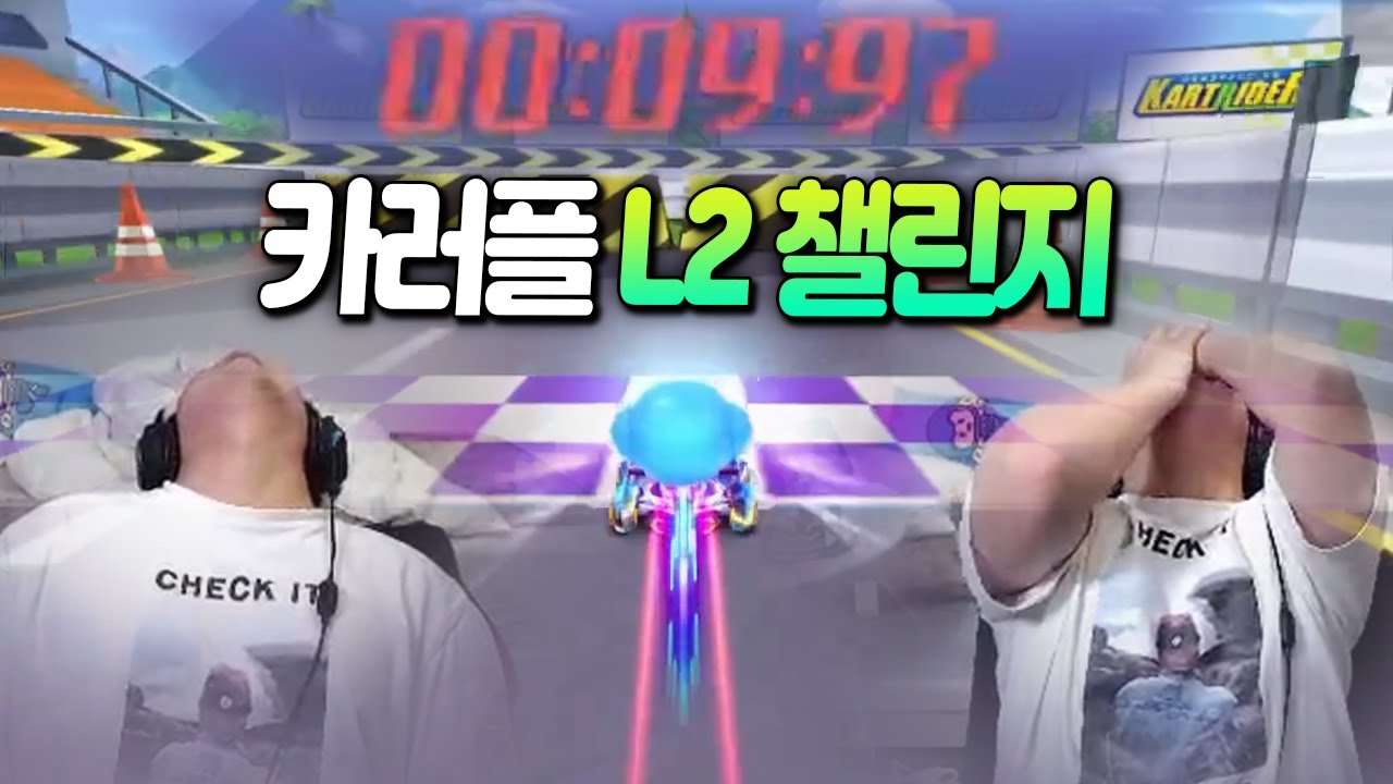L2 점프 드리프트 10초 남기고 깨기ㅋㅋㅋㅋ 혈압올라 쓰러질뻔;;