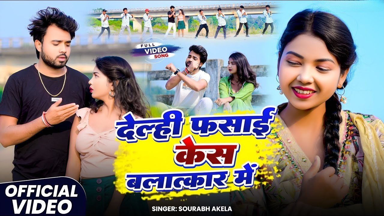 #Video | Sadi Ke Motiya | #Bhai Ji & #Shrishti Bharti | साड़ी के मोतिया | New Khortha Song 2026