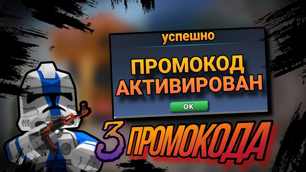 [НЕ АКТУАЛЬНО]3 рабочих промокода в кубум #kuboom #промокод