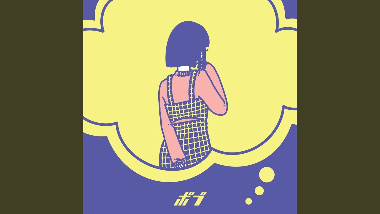 ボブ