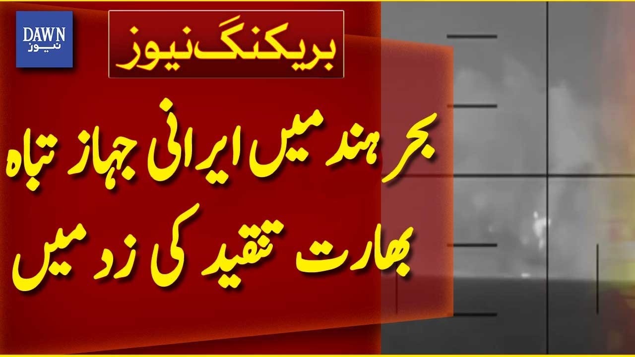 SHOCKING! US Submarine Sinks Iranian Warship in Indian Ocean - India Under Fire! | Breaking News