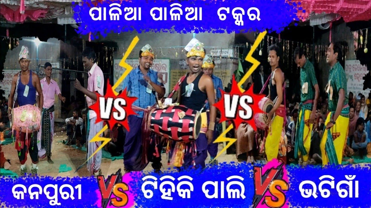 tihiki Pali vs kanpuri vs bhatigan // sambalpuri karam shani // Ashok chhuariaa #satyasaonline