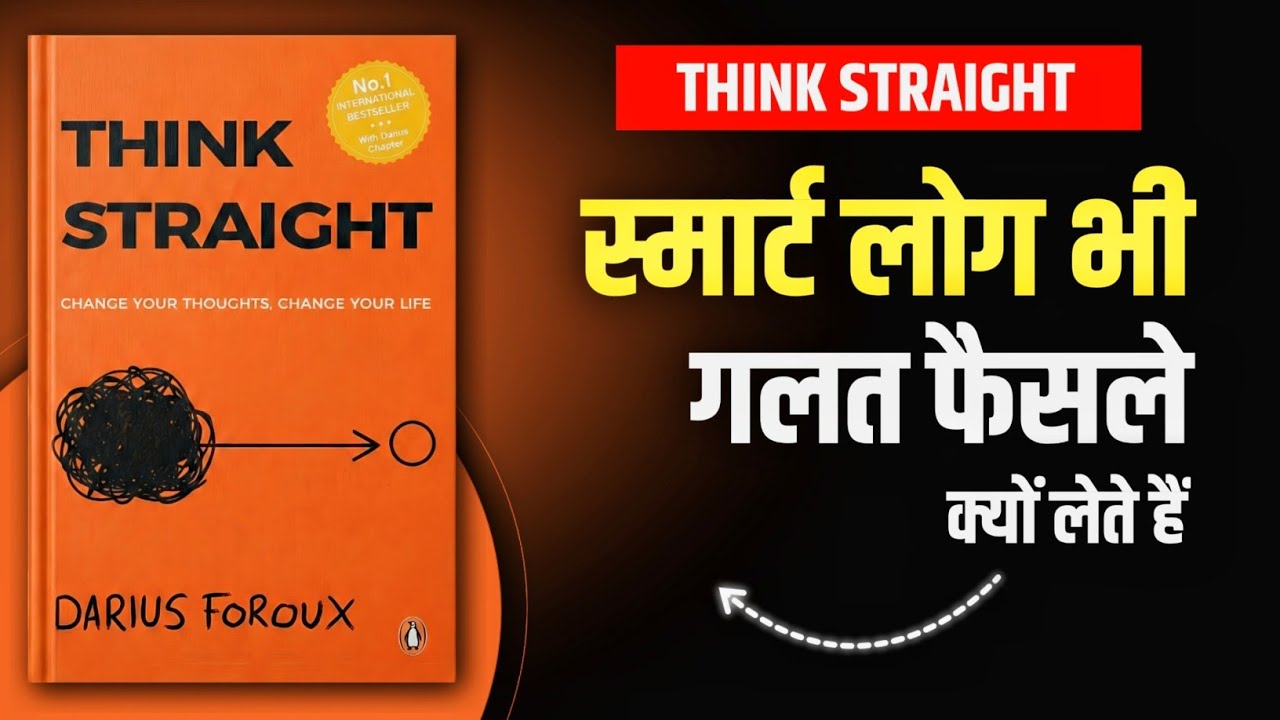 Think Straight by DARIUS FOROUX | सीधा सोचो, सही सोचो | BookVerseHindi