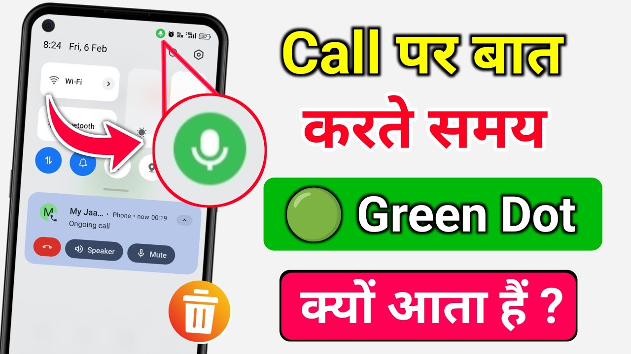 Call Par Baat Karte Samay Green Dot Kyu Aata Hai | Call Karte Time Green Dot Kaise Hataye