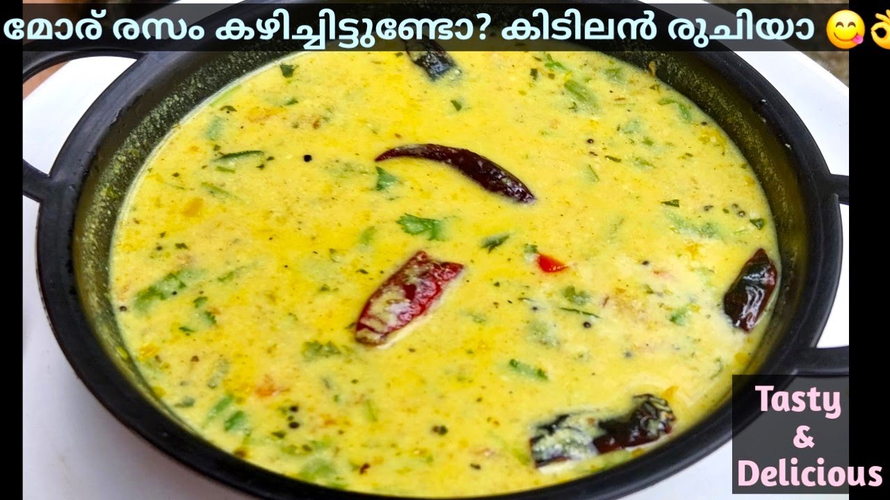 Curd Curry Recipe | 🔥 ഒരു തവണ എങ്കിലും ഇത്‌ ഉണ്ടാക്കി നോക്കണേ 👌 | Moru Curry without coconut