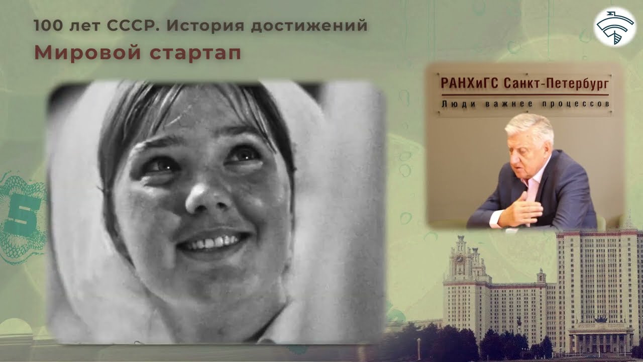 100 лет СССР. Мировой стартап.