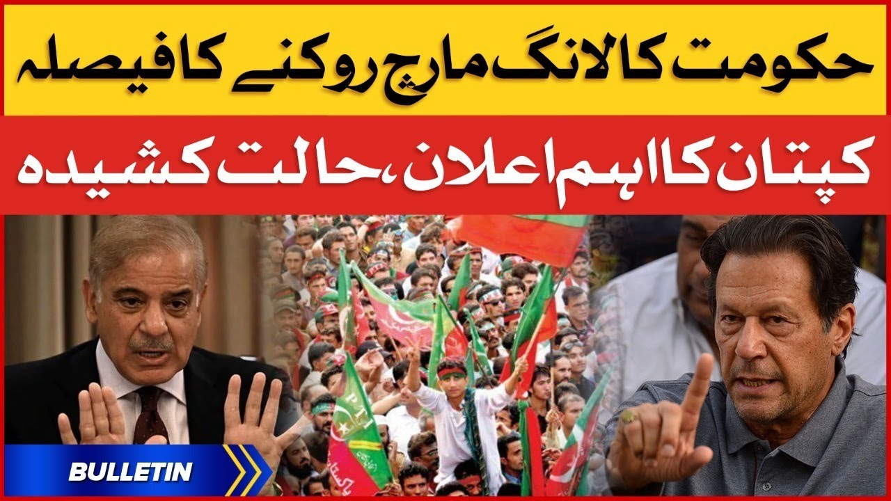 Imran Khan PTI Long March Updates | News Bulletin at 12 PM | PMLN Government vs PTI Long March