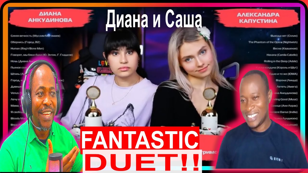 Диана Анкудинова & Александра Капустина Избранное  PART 3 #reactions #dianaankudinovareaction #duet