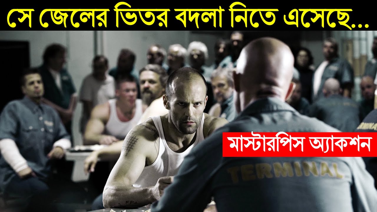 যখন ওয়াইফের খুনের বদলা নিতে জেলে ঢুকল সিক্রেট এজেন্ট | Death Race মুভির গল্প | CinemaBazi