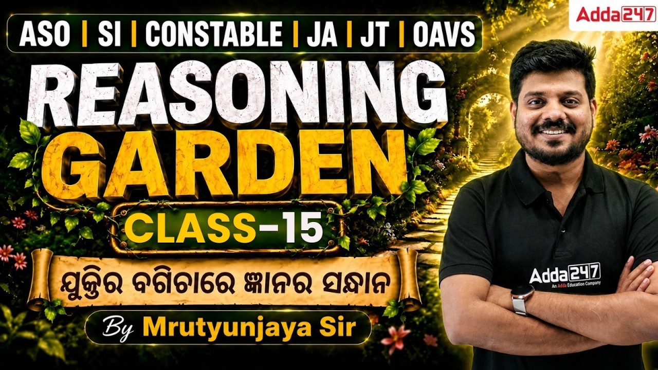 Reasoning Garden | Class 15 | ASO SI Constable JA  JT OAVS 2026 MCQs | By Mrutyunjaya Sir