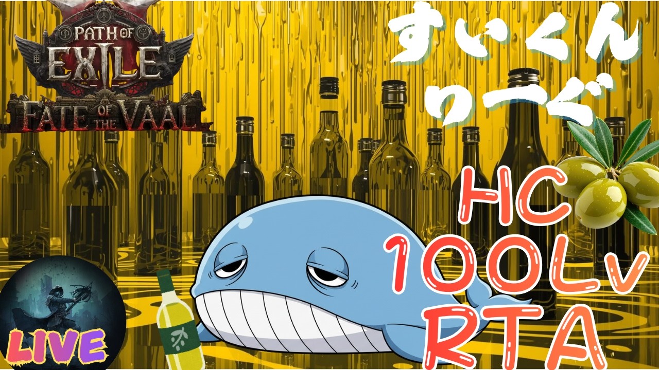 [POE2 0.4 HCRTA PL] ぬるんる