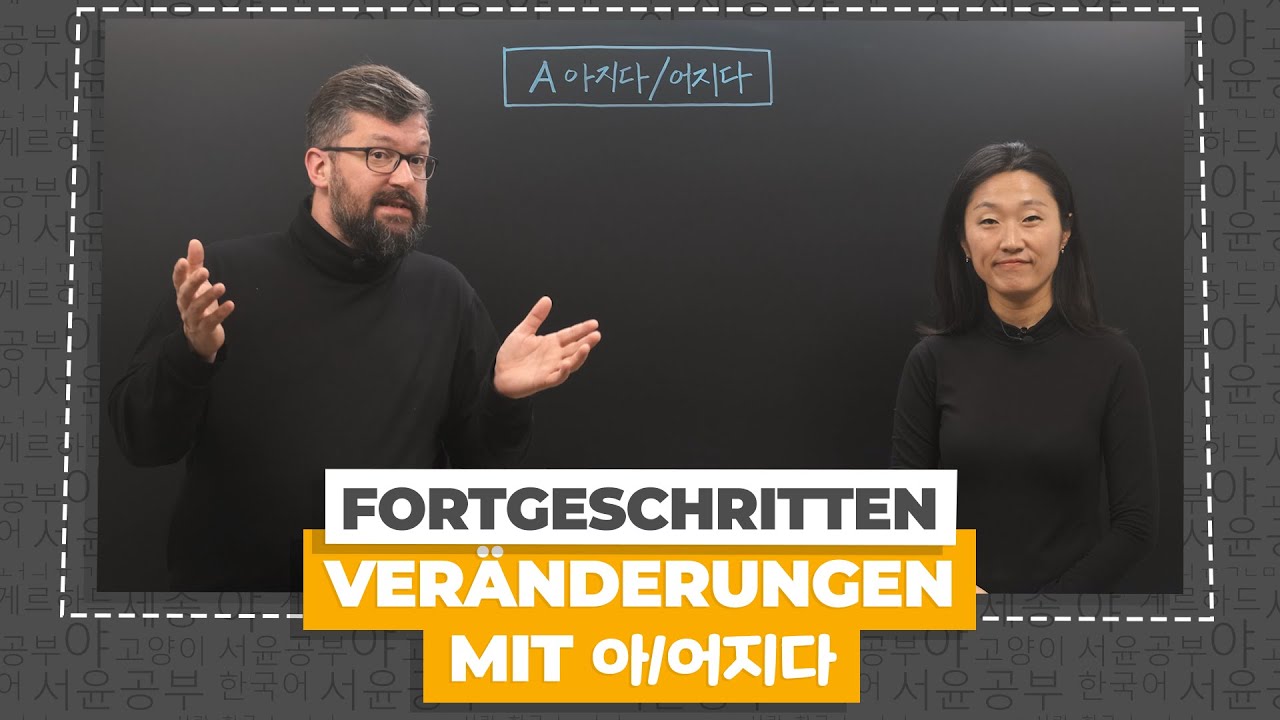 Mit 아/어지다 Veränderungen im Zustand auf Koreanisch ausdrücken | Koreanisch für Fortgeschrittene