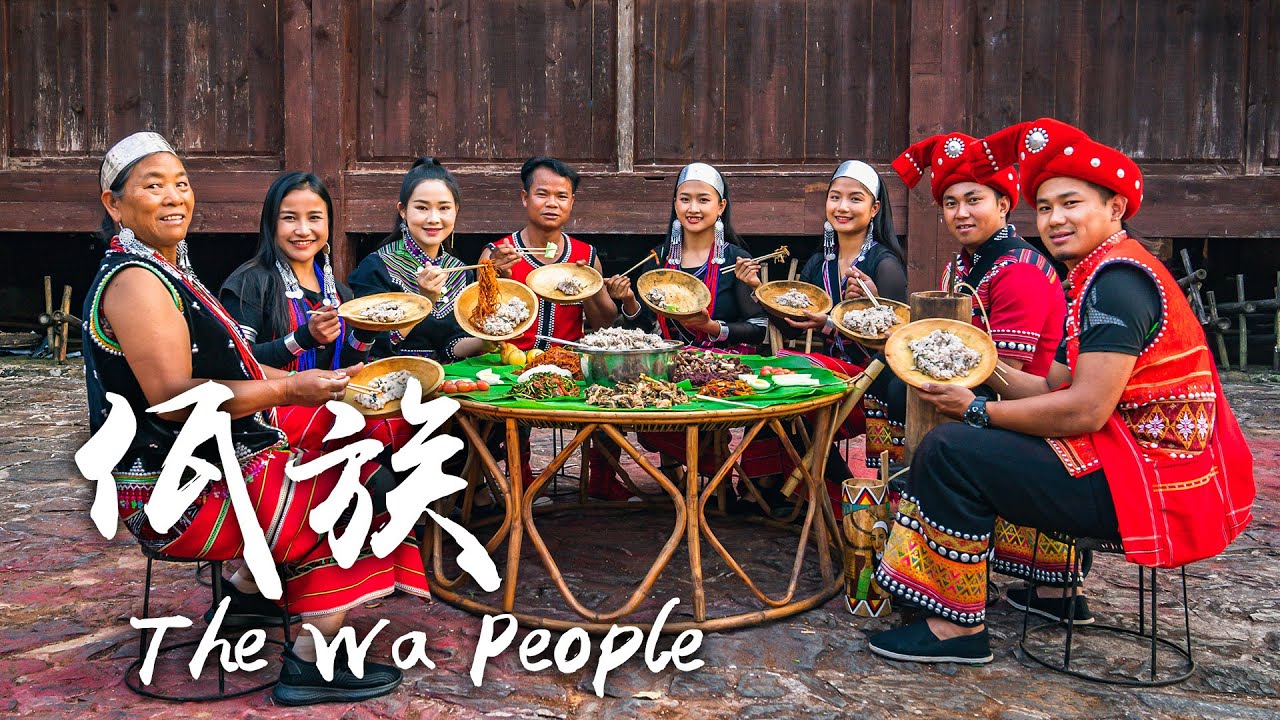 「一族一味」佤族——中国西南边陲的神秘部落【滇西小哥】