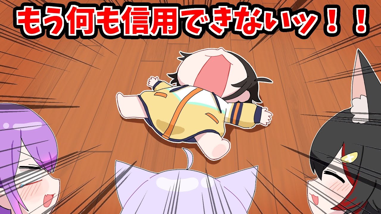 高度なス虐で精神崩壊するスバル【ホロライブ手描き切り抜き/大空スバル/常闇トワ/大神ミオ/猫又おかゆ】