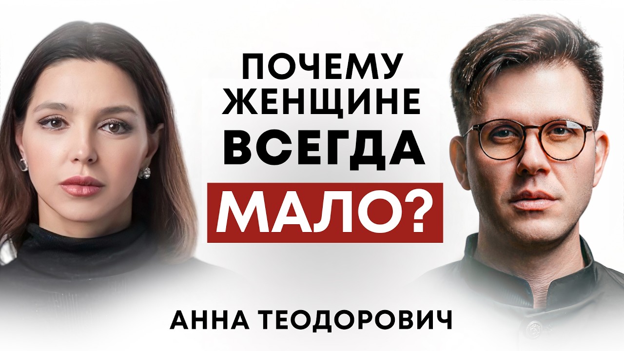 Как Женщины Манипулируют Мужчинами И Разрушают Их Жизни?